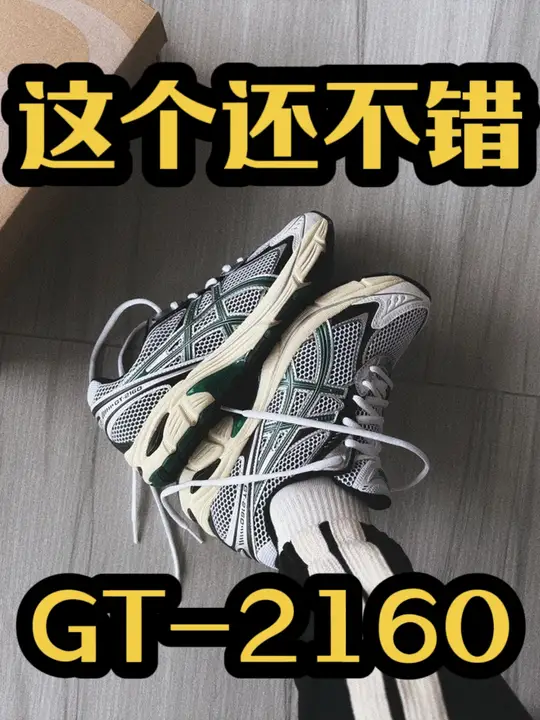 这个系列脚感舒服，在Asics里也是比较