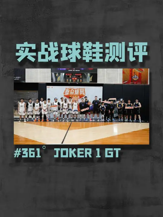 比看起来更能打?比正代更劲爆?Joker