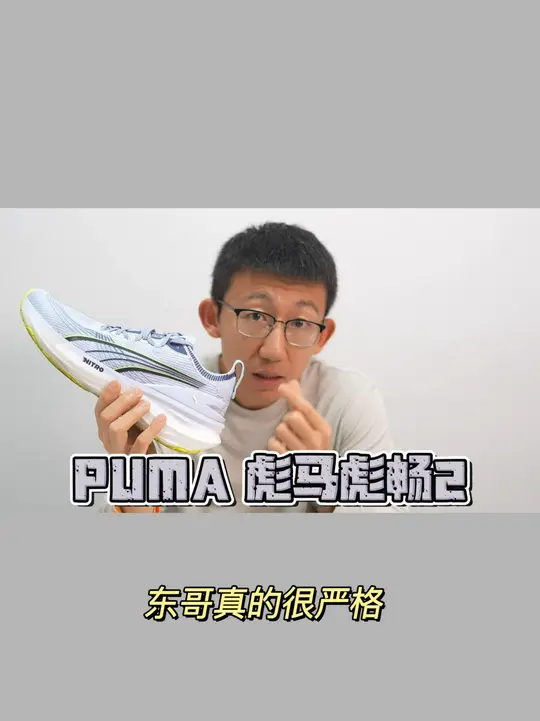 彪马彪畅2——新型稳定支撑引导标杆   