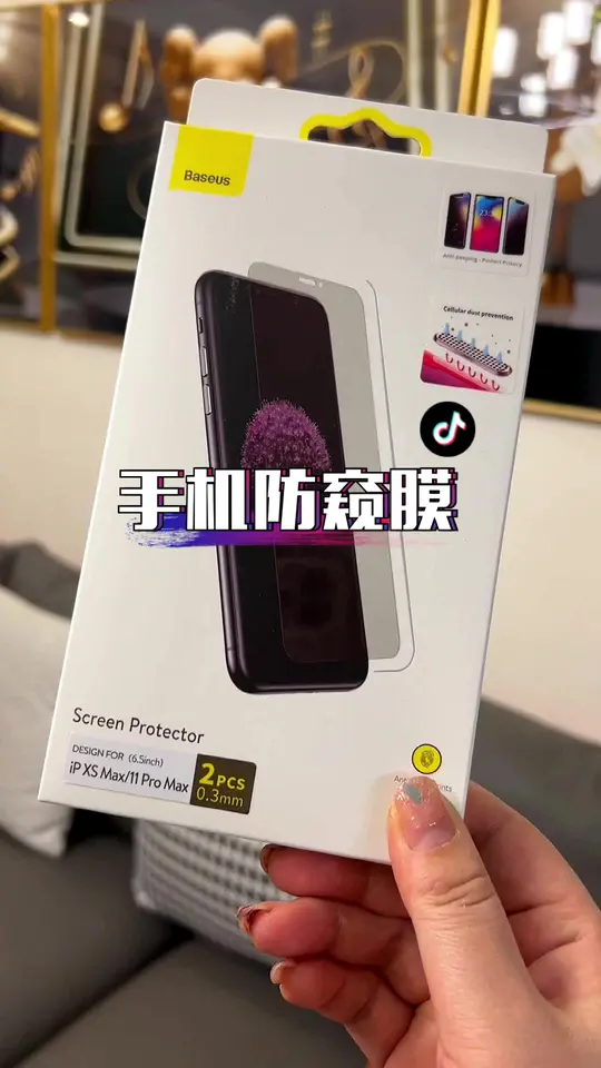 倍思防窥膜爱了