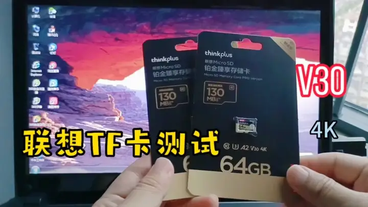 联想内存卡测评