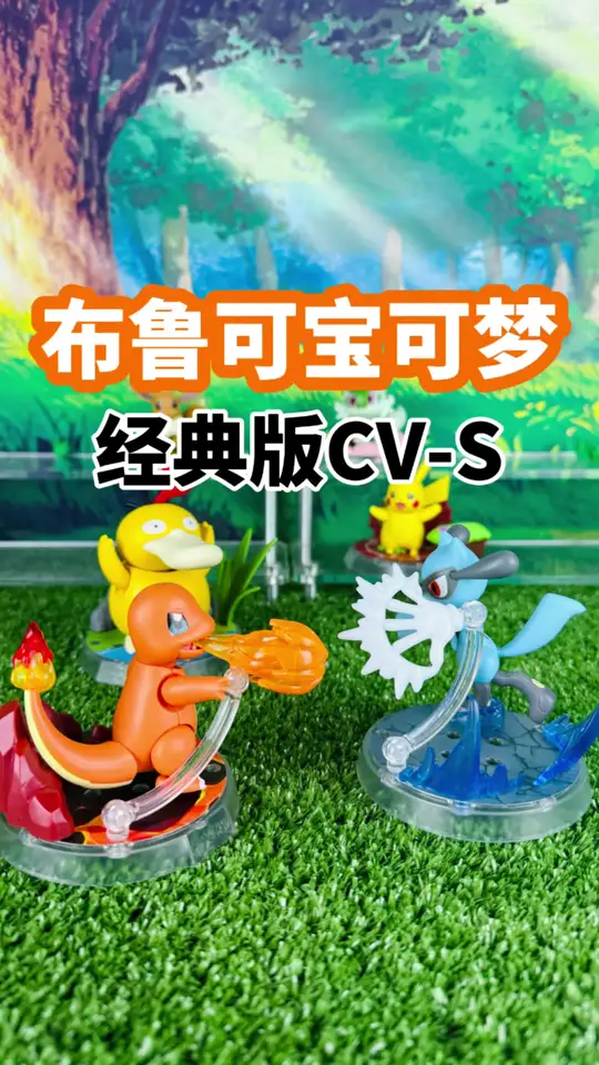 宝可梦模玩开箱