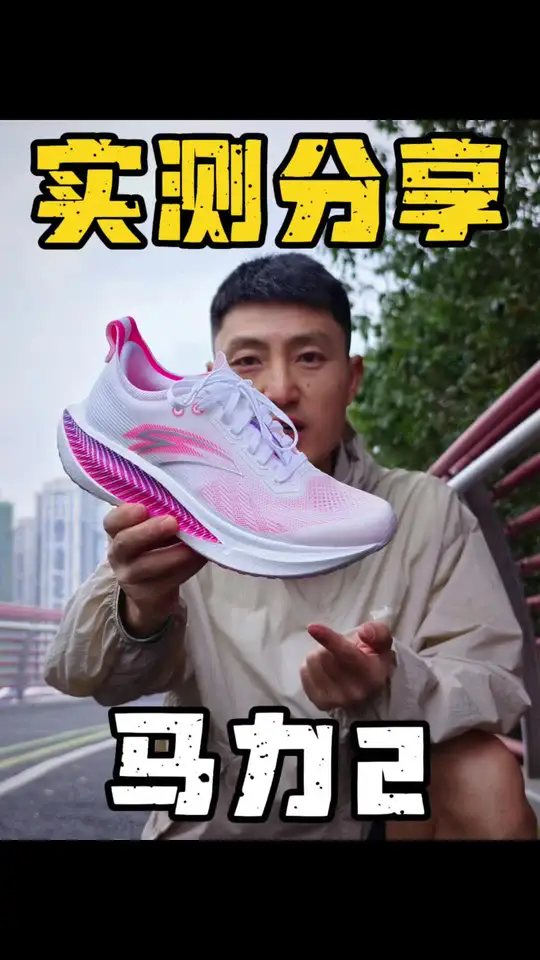马力2，这点得注意     