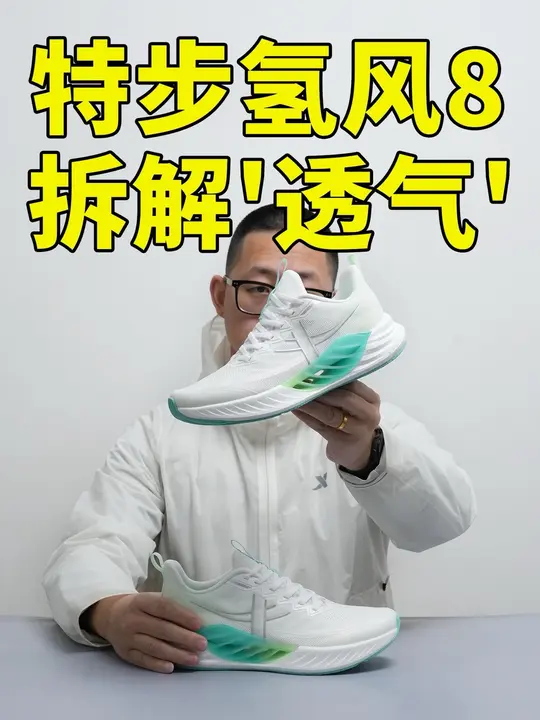 自带空调，没有脚味儿烦恼！追求透气性还想