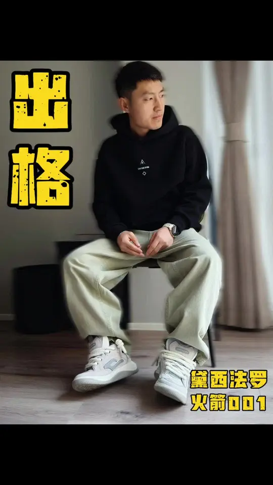 黛西法罗的【火箭001】值不值得买？  