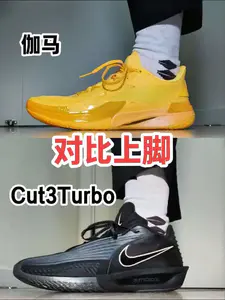 【布拉格方程】伽马Cut3Turbo对比