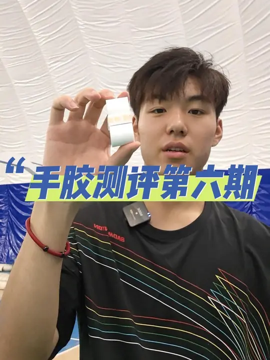 手胶测评第六期:浦瑞7c