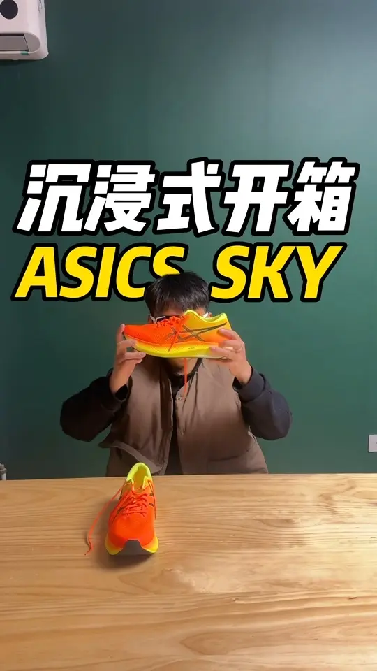 沉浸式开箱“碳板跑鞋SKY”！总结一句“
