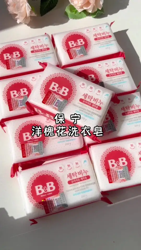 新生儿专用洗衣皂！洗的干净还好闻～