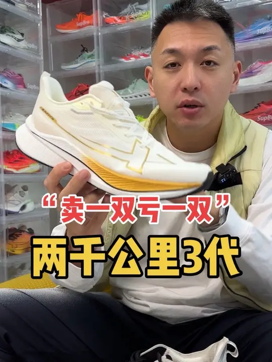 两千公里3代 这个寓意太好了，正值体考季