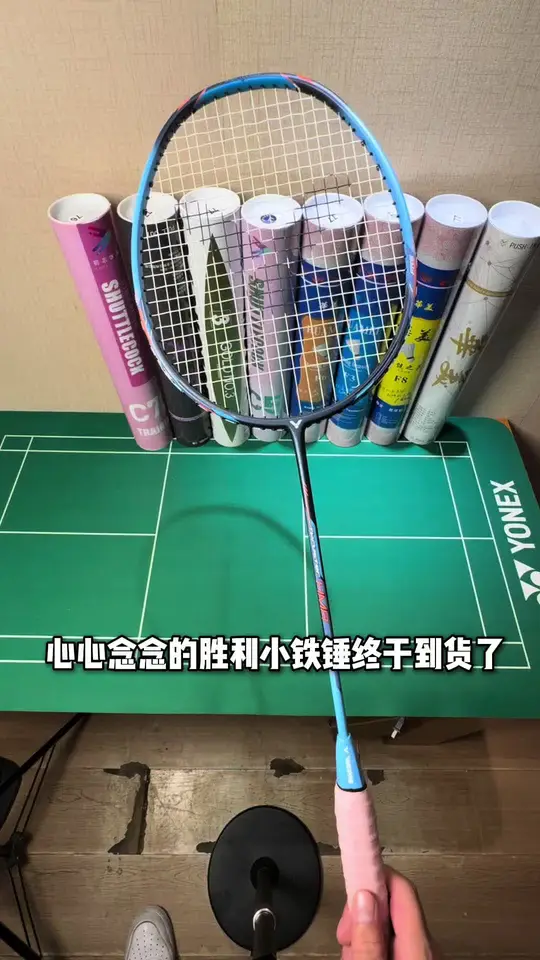 预算200左右新手入门轻量化速度进攻拍闭