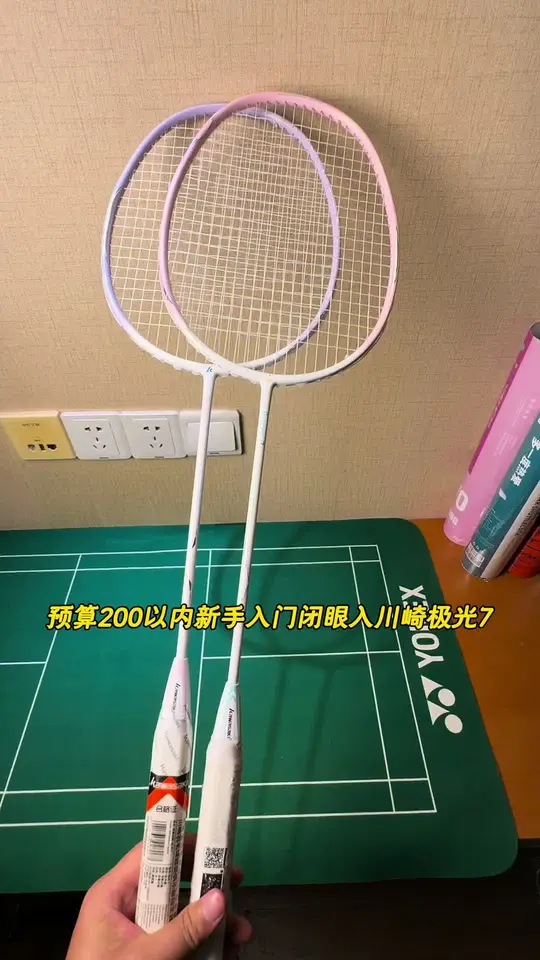 预算200以内新手入门闭眼冲这把川崎极光