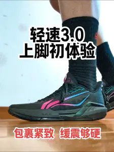 【布拉格方程】轻速3.0上脚初体验 【布
