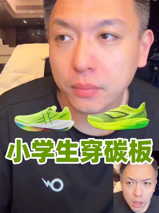 小学一二年级穿碳板跑鞋？？飞电5c和36