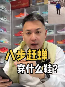 奇葩选鞋问题之八步赶蝉穿什么鞋?评论区说