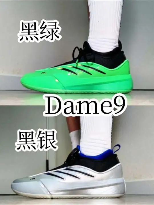 【布拉格方程】利拉德9双配色对比上脚 【