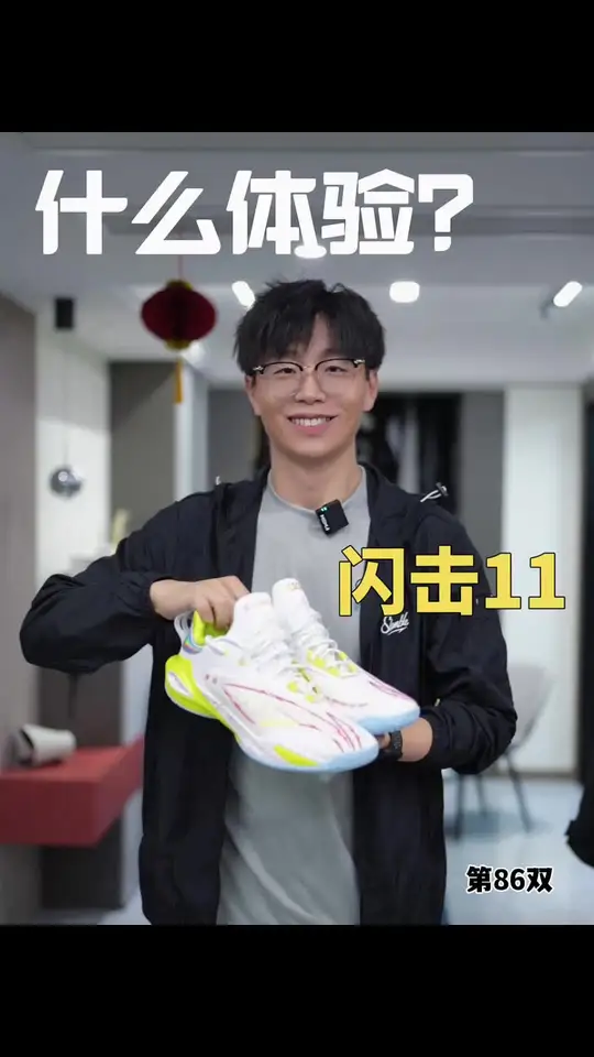 李宁闪击11怎么样？球鞋开箱 测评   