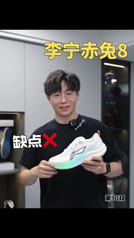 只聊缺点 不谈优点 李宁赤兔8跑鞋   
