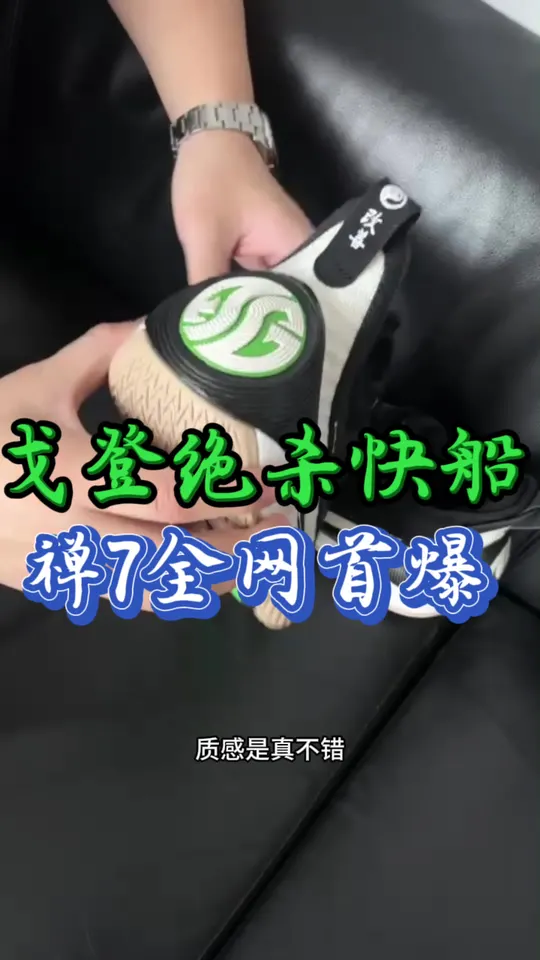 戈登补扣绝杀快船！这鞋终于可以发了！  