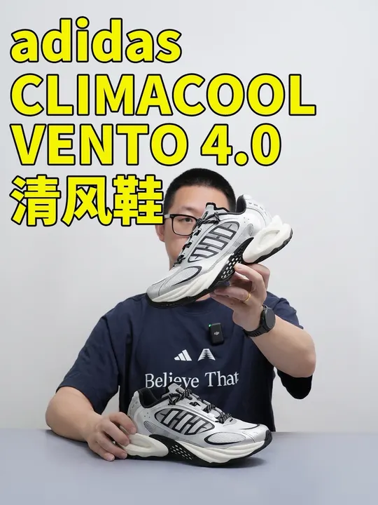 主打透气，还用了BOOST科技！脚感不错
