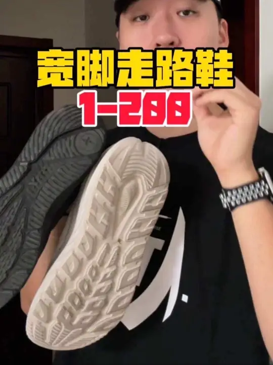 一薄一厚！第二双更方便，但久走会有些软.