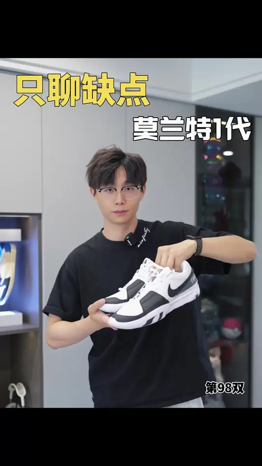只聊缺点 Nike JA1 莫兰特1代篮