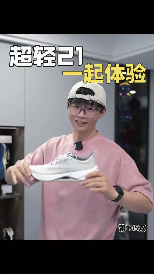 李宁超轻21跑鞋你要吗? 跑步通勤