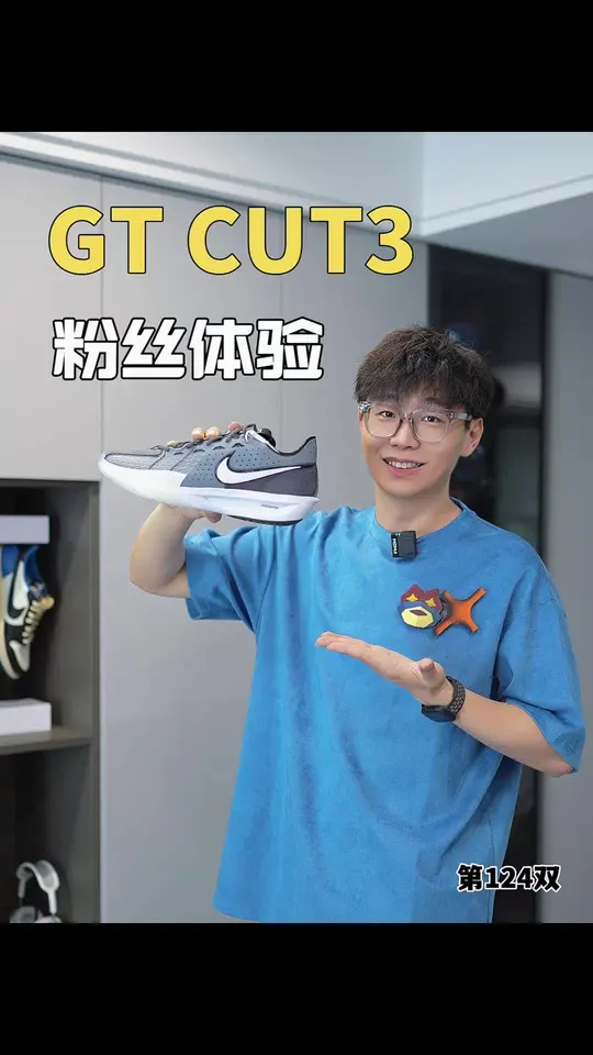 nike gt cut3 买这个配色更便