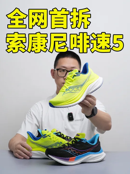单翼尼龙板的优化，让更自然舒服！穿它的竞
