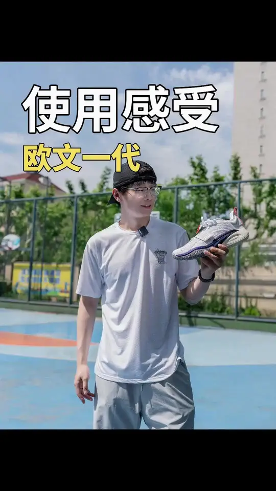 安踏欧文一代使用感受 球鞋测评