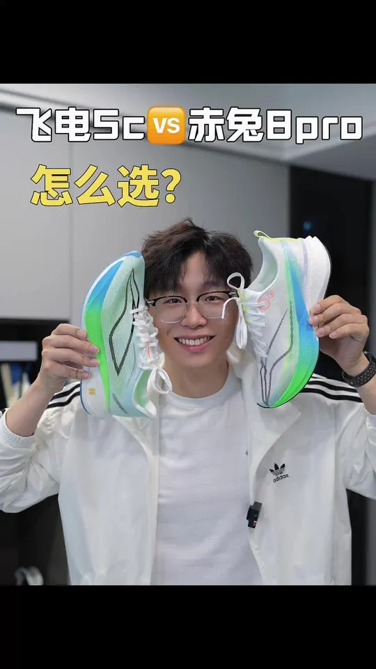 李宁飞电5c 🆚赤兔8pro 怎么选？ 
