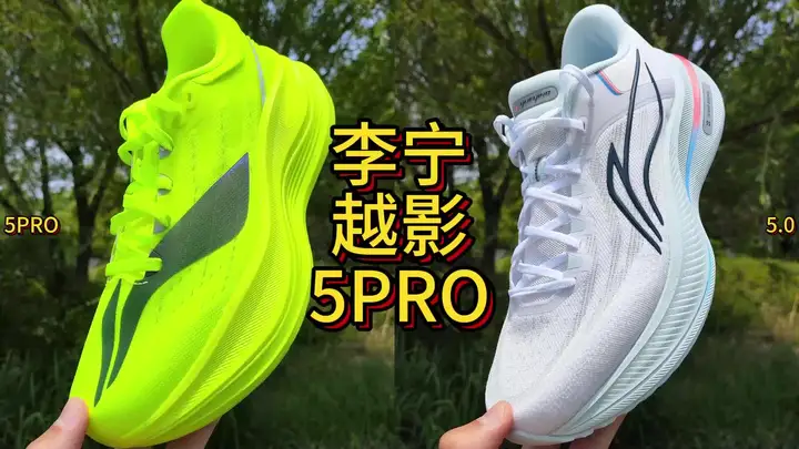 越影5Pro和越影5开箱测评,超䨻 “黄