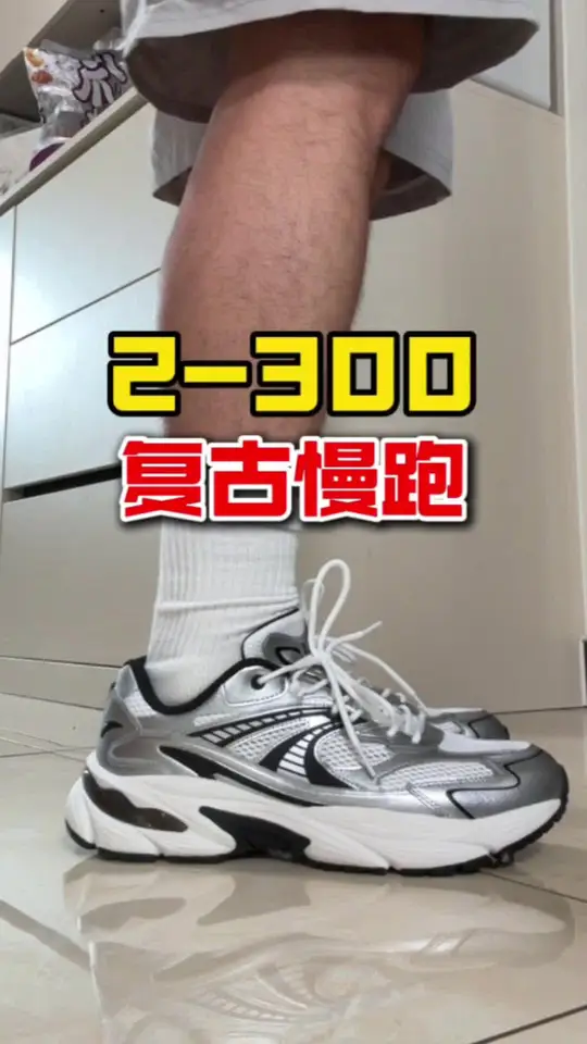 第二双基本不撞鞋！！第一双天选情侣鞋..