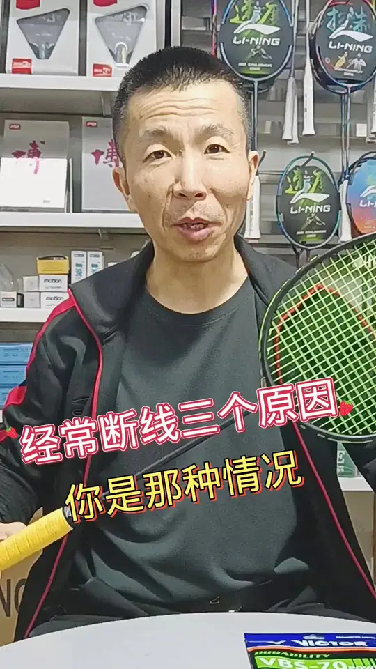 经常断线看过来