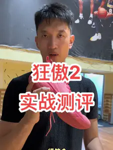 一双鞋居然没有缺点? 如果队长不恰饭,这