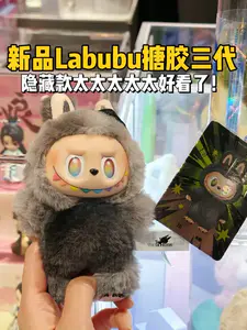 开箱Labubu搪胶三代!隐藏款太太太好看了!