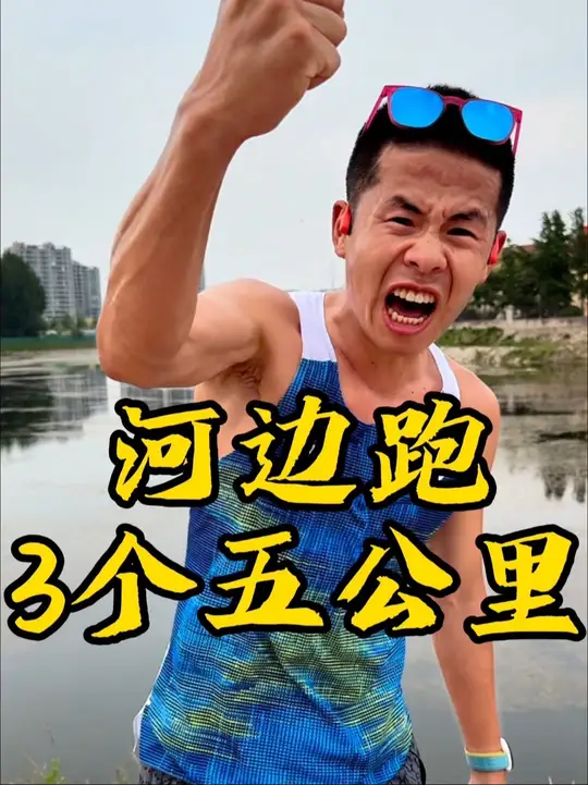 夏训第一堂强度课,穿特步160X6.5P
