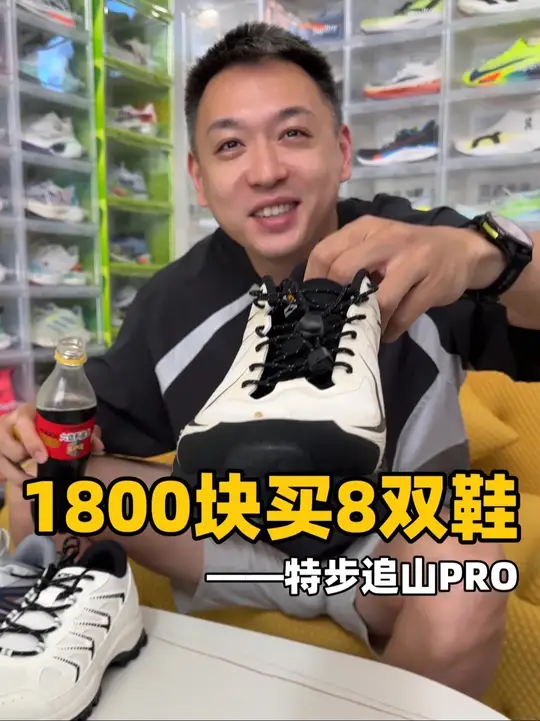 8双鞋加起来一千多,国产品牌到底要干什么