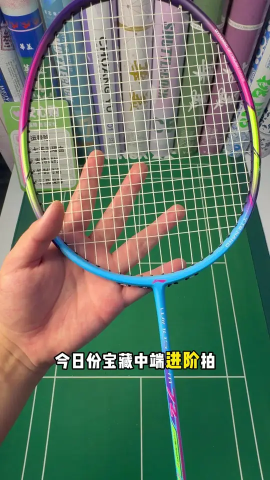 今日份宝藏中端进阶轻量化速度进攻拍闭眼入
