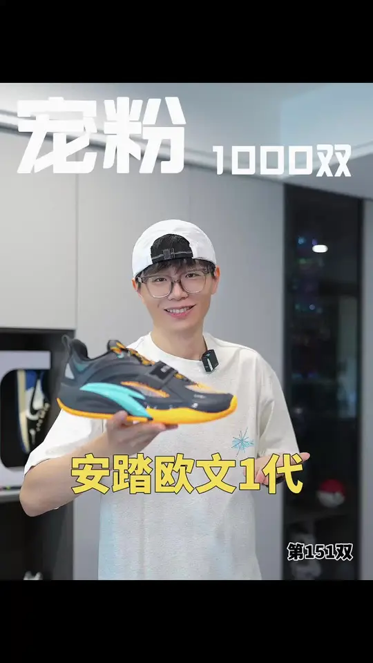 欧文1代 还喜欢吗？618篮球鞋  