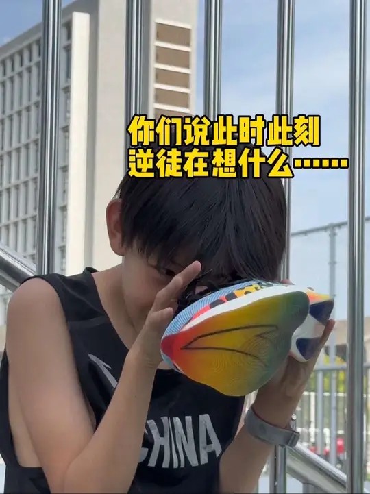 你们说此时此刻逆徒在想什么??????