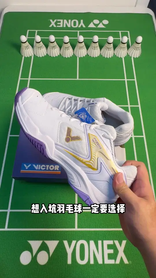 3张左右预算中高端羽球鞋天花板闭眼冲这双