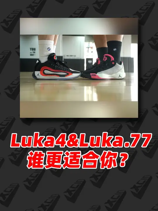 Luka4 & Luka.77 实战测评