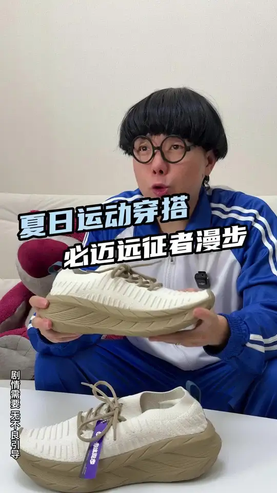儿子夏天脚臭爱出汗，求妈妈买一双能跑步不