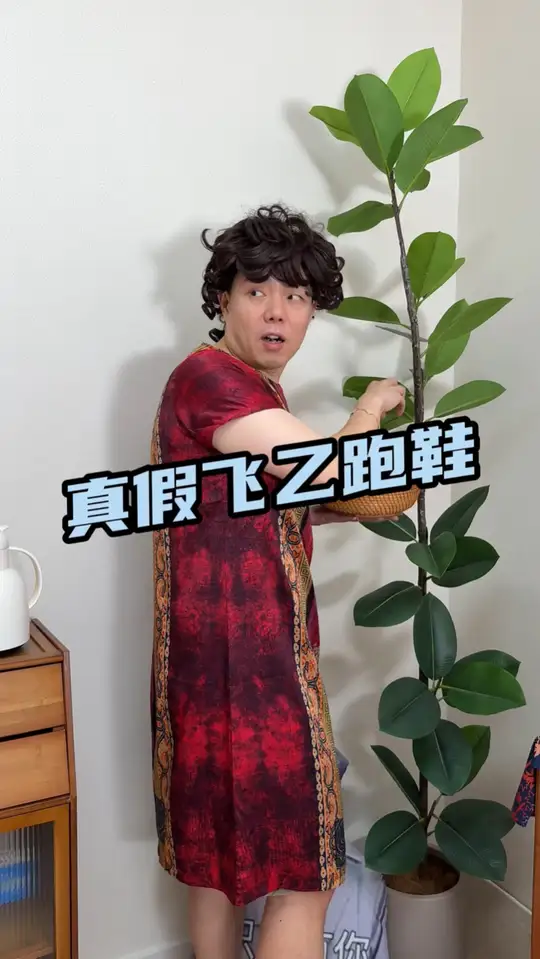 如何分辨真假飞乙跑鞋