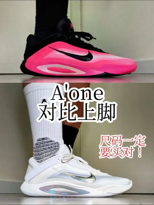 【布拉格方程】A'one双配色对比上脚