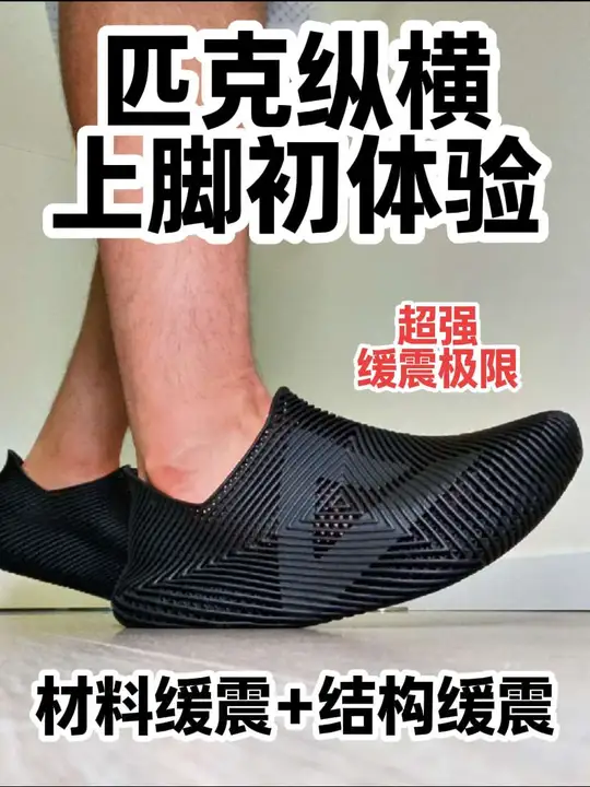 【布拉格方程】匹克纵横上脚初体验 人生第