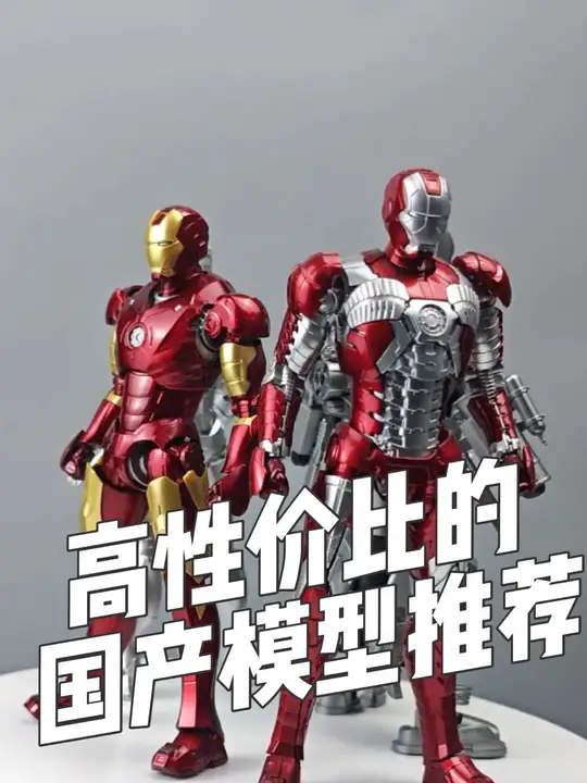 高性价比的国产模型推荐