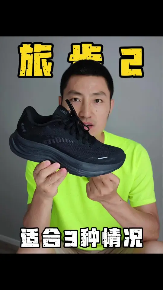 旅步2代，适合3种情况     