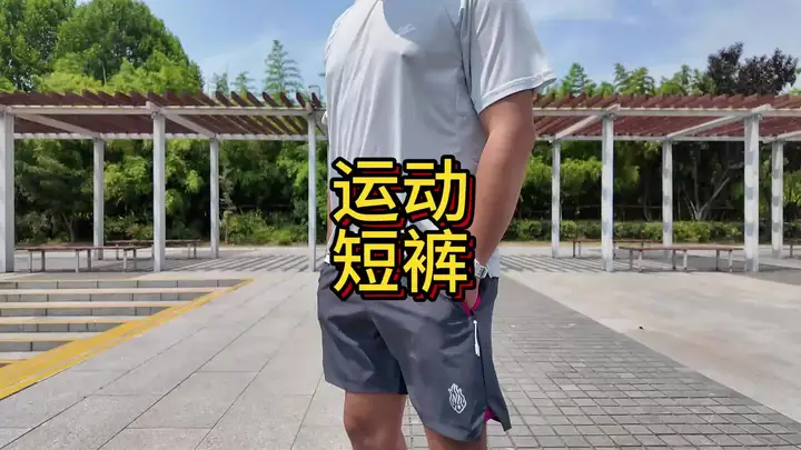 2025有志者夏季运动短裤开箱分享。  